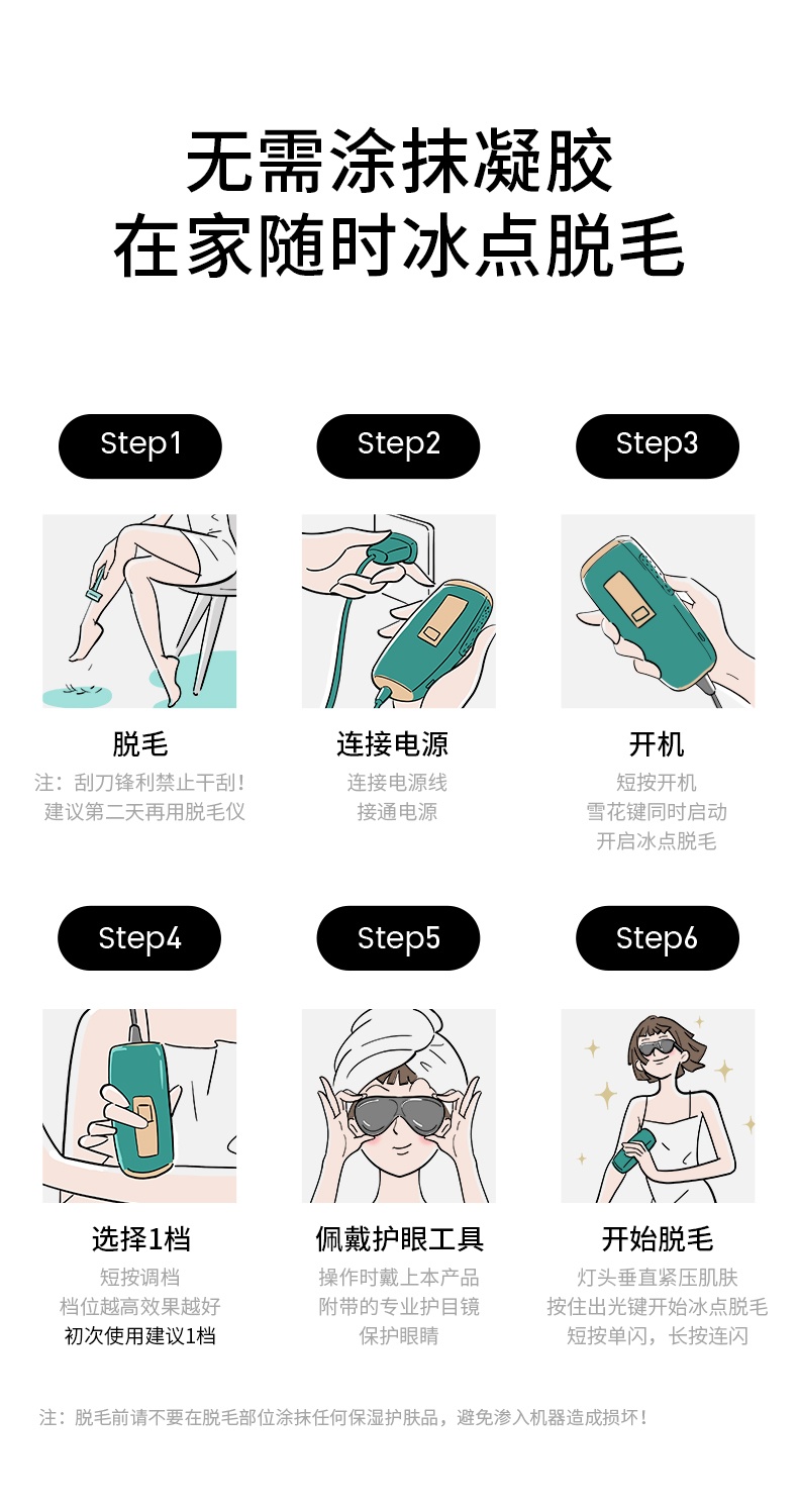 商品Ulike|【国行正品 国内直发】Ulike脱毛仪蓝宝石冰点Air2墨绿1件脱毛器医用私处全身 1件装,价格¥2651,第22张图片详细描述