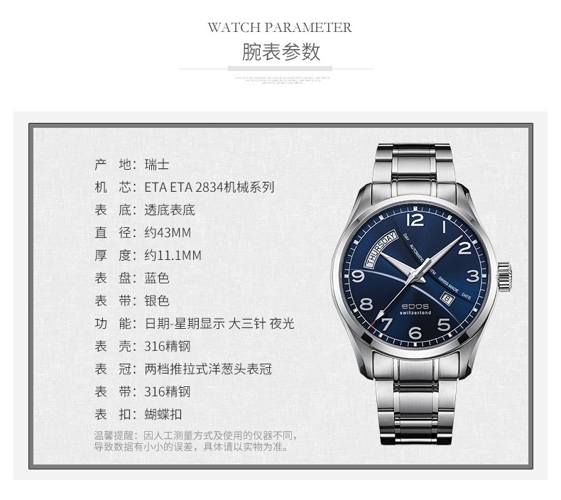 商品[国内直发] EPOS|爱宝时EPOS 手表男全自动机械表瑞士进口名表3402.142.20.36.30 ,价格¥8201,第9张图片详细描述