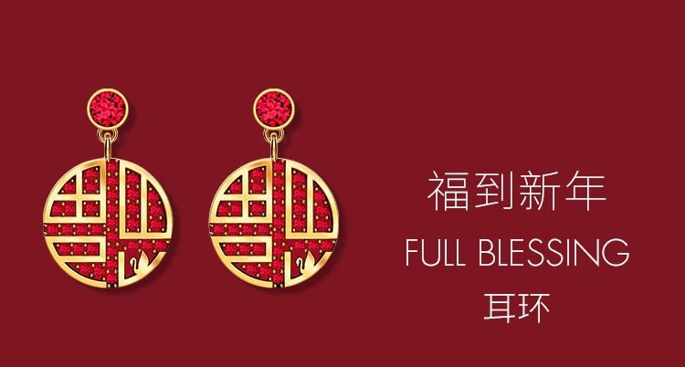 商品Swarovski|SWAROVSKI 施华洛世奇 福到新年系列耳钉5539915 ,价格¥1778,第1张图片详细描述