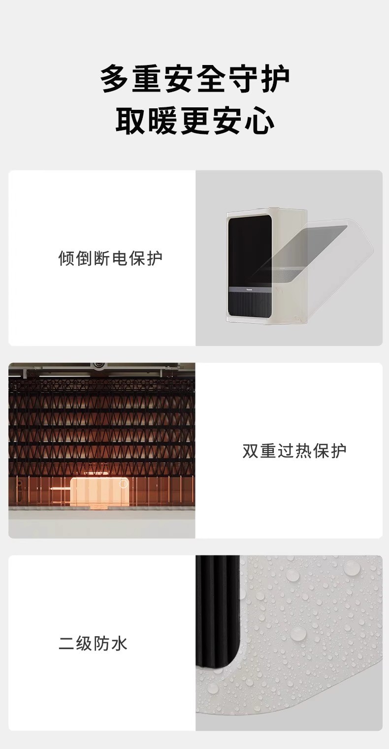 商品[国内直发] Panasonic|松下暖风机DS-P1859CW取暖神器热风机速热电暖气取暖器家用烤火炉,价格¥1438,第15张图片详细描述