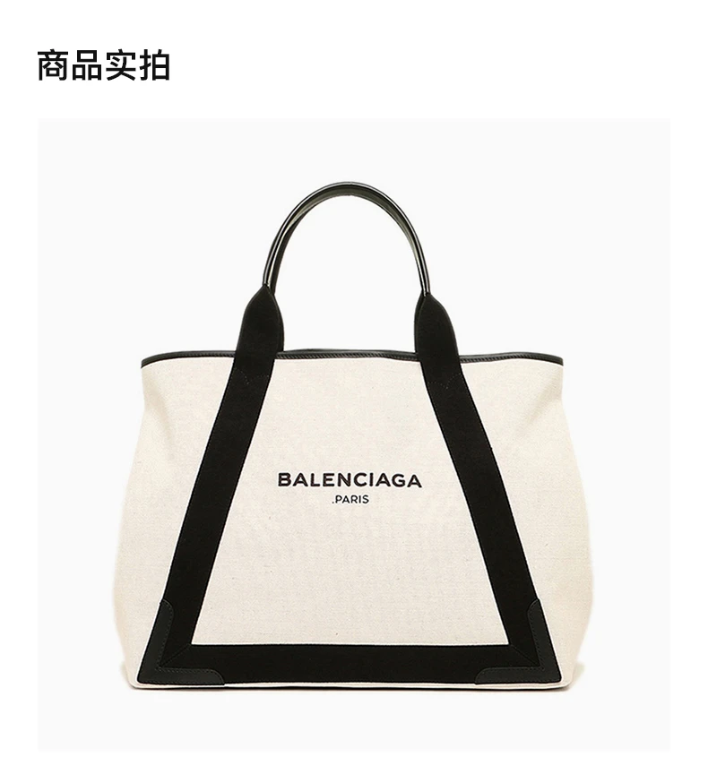 商品[国内直发] Balenciaga|Balenciaga 巴黎世家 黑色/米色女士手提包 339936-AQ38N-1081,价格¥9742,第4张图片详细描述