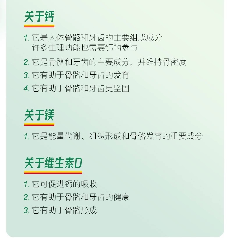 商品[国内直发] Jamieson|健美生 加拿大进口 钙镁D片 促新陈代谢 增强免疫 呵护骨骼 坚固牙齿 3合1黄金比例 助力钙吸收,价格¥130,第3张图片详细描述
