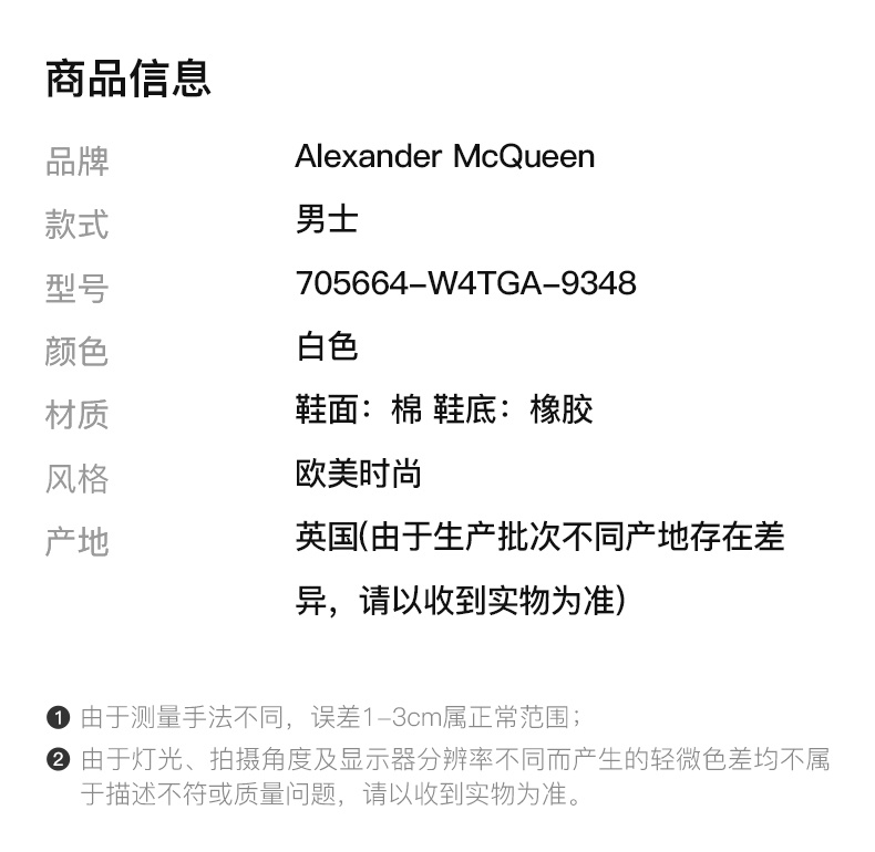 商品Alexander McQueen|ALEXANDER MCQUEEN 男士帆布鞋白色 705664-W4TGA-9348,价格¥3630,第4张图片详细描述