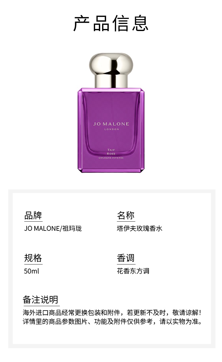 商品Jo Malone London|Jo malone祖玛珑馥郁典藏系列-塔伊夫玫瑰古龙水女香 50ml 花香东方调,价格¥1092,第5张图片详细描述