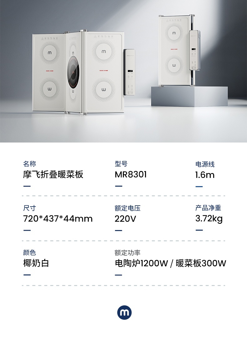 商品[国内直发] Morphy Richards|热菜板保温板MR8301折叠式暖菜板多功能家用餐桌加热板神器,价格¥556,第36张图片详细描述