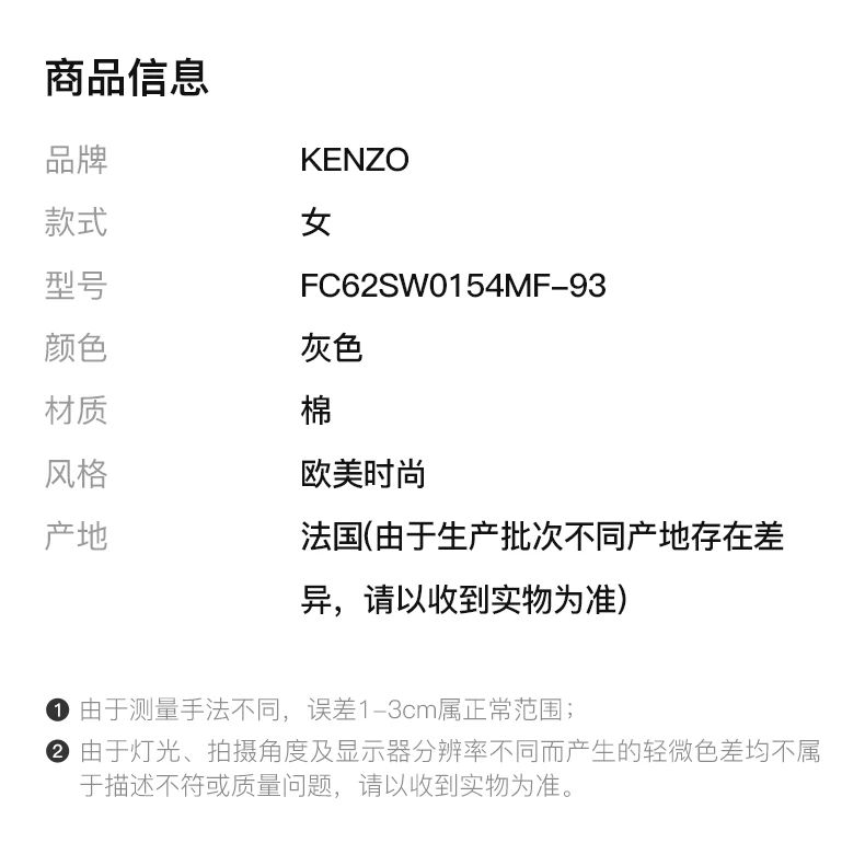 商品Kenzo|KENZO 女士灰色海棠花连帽卫衣 FC62SW0154MF-93,价格¥1303,第2张图片详细描述