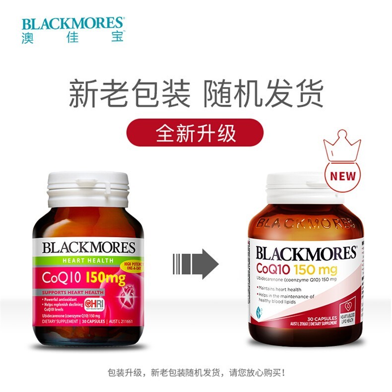 商品Blackmores|澳佳宝Blackmores 辅酶Q10 150mg 30粒 新旧包装随机发*3,价格¥428,第1张图片详细描述