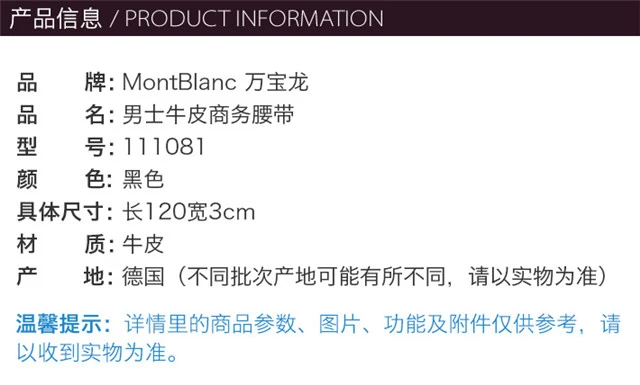 商品MontBlanc|Mont Blanc 万宝龙 男士牛皮商务腰带 111081,价格¥1522,第27张图片详细描述
