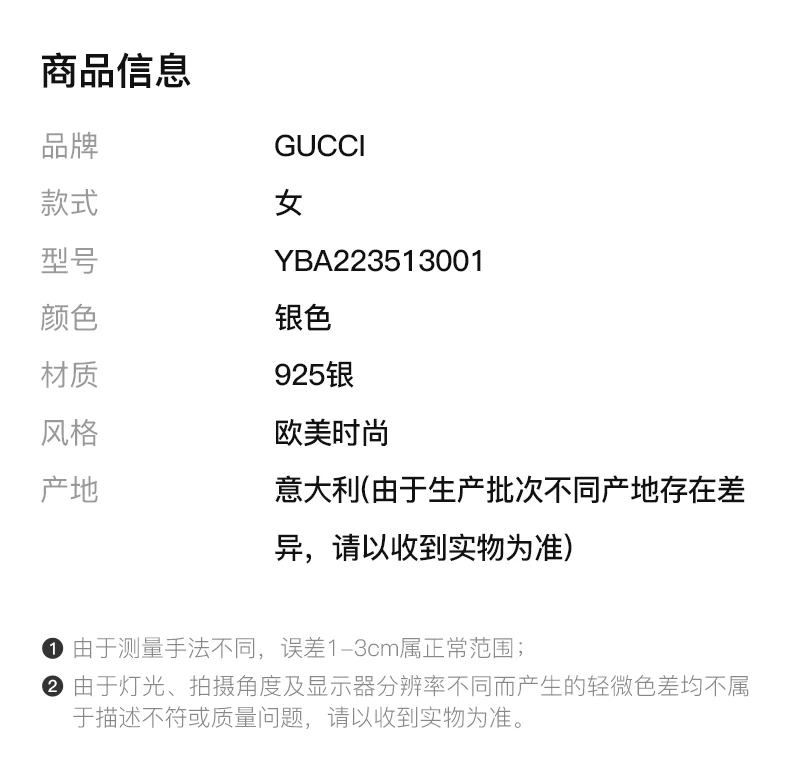商品[国内直发] Gucci|GUCCI 银色女士手链 YBA223513001,价格¥1435,第2张图片详细描述