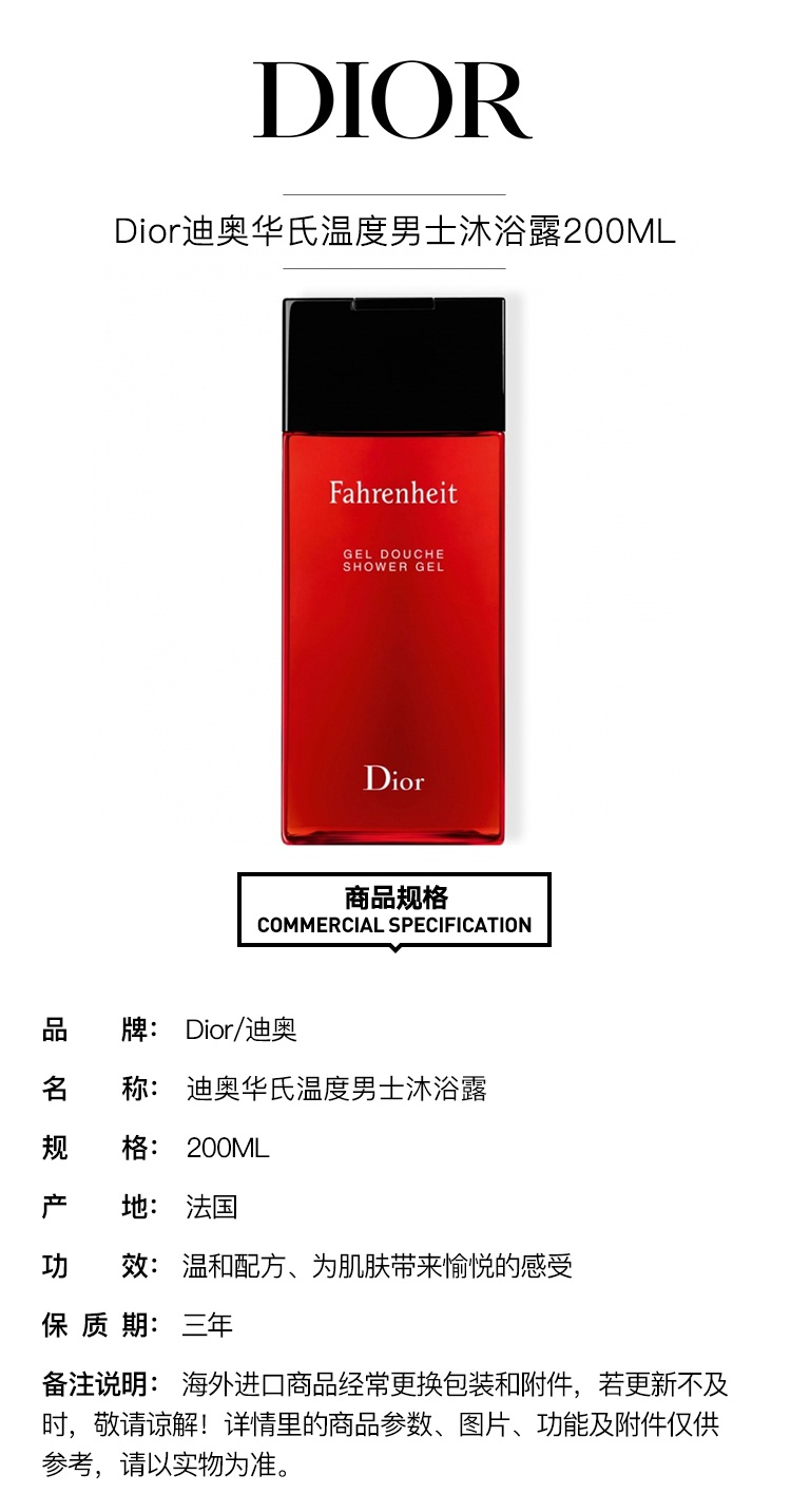 商品Dior|Dior迪奥华氏温度男士沐浴露200ML,价格¥245,第4张图片详细描述