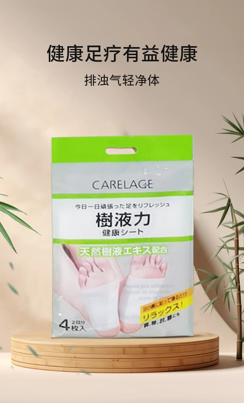 商品[国内直发] Carelage|日本Carelage缓解疲劳健康足贴31g-助眠,价格¥23,第1张图片详细描述