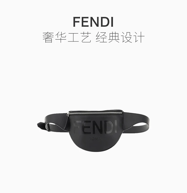 商品[国内直发] Fendi|FENDI 男士黑色字母logo牛皮腰包 7VA525-AFBF-F0GXN,价格¥5903,第1张图片详细描述