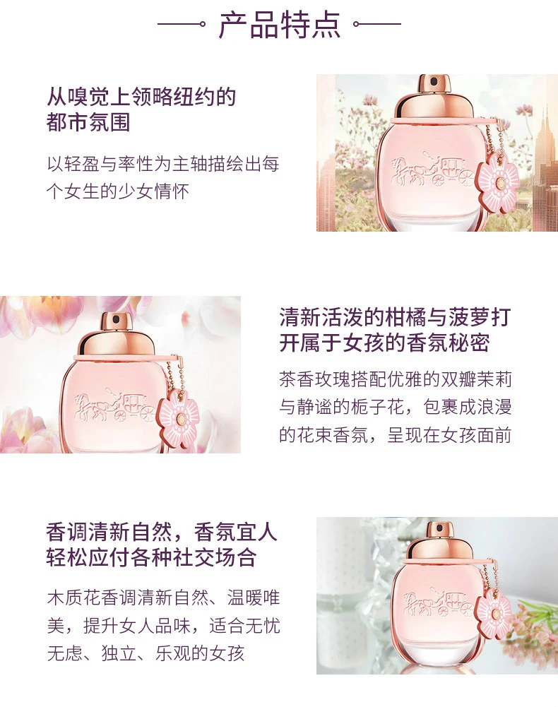 商品Coach|COACH 蔻驰 水漾之花香女士香水 EDP 90ml,价格¥265,第3张图片详细描述