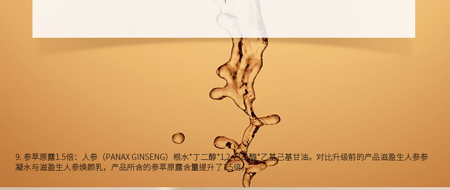 商品Sulwhasoo|雪花秀御时紧颜人参水乳精华3件套套装抗初老修护,价格¥839,第11张图片详细描述