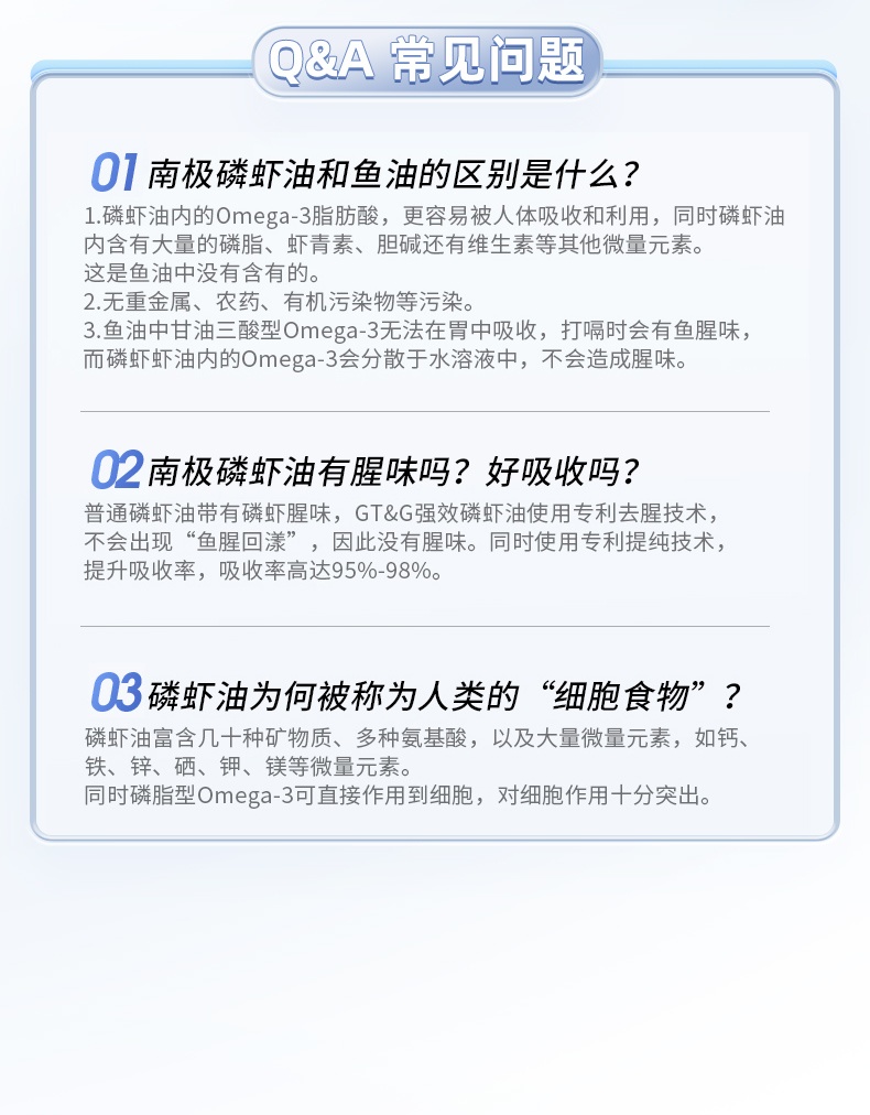 商品[国内直发] GT&G|南极磷虾油凝胶糖果(无糖型)蕴含丰富的磷脂、Omenga-3 和虾青素 60粒1瓶,价格¥201,第17张图片详细描述
