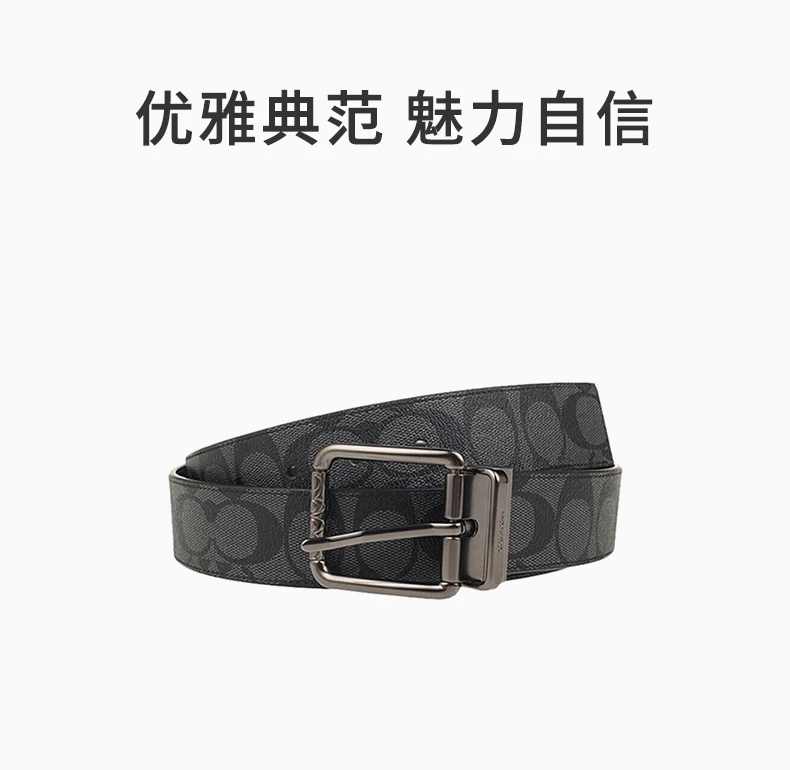 商品[国内直发] Coach|COACH 印花男士腰带 F91283QBMI5,价格¥768,第1张图片详细描述