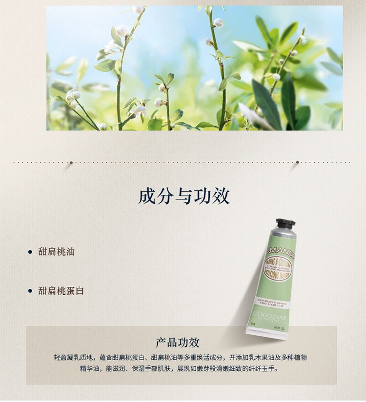 商品L'Occitane|L'Occitane欧舒丹圣诞限量4件套甜扁桃系列洗发水75ml+沐浴油75ml+护手霜30ml+身体乳20ml,价格¥189,第9张图片详细描述