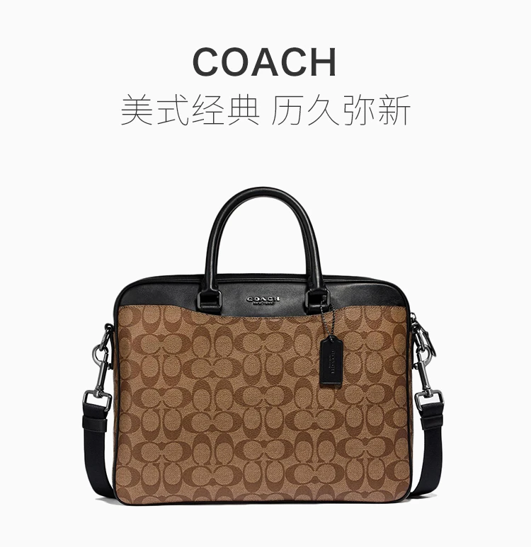 商品Coach|Coach 蔻驰 男士卡其色手提斜挎公文包 F72972QBTN2,价格¥2120,第1张图片详细描述