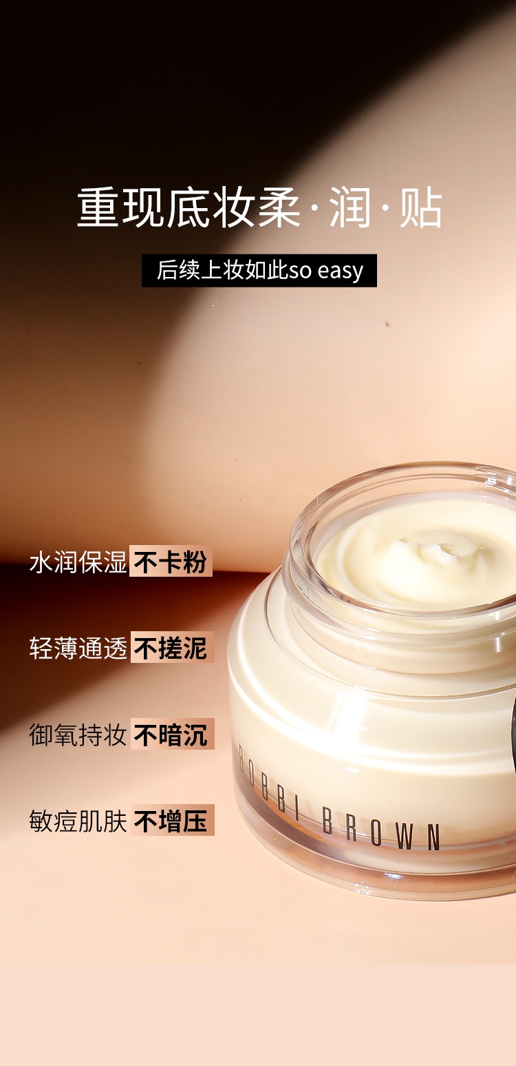 商品Bobbi Brown|BobbiBrown芭比波朗橘子面霜两件套（50ml*2）,价格¥729,第5张图片详细描述