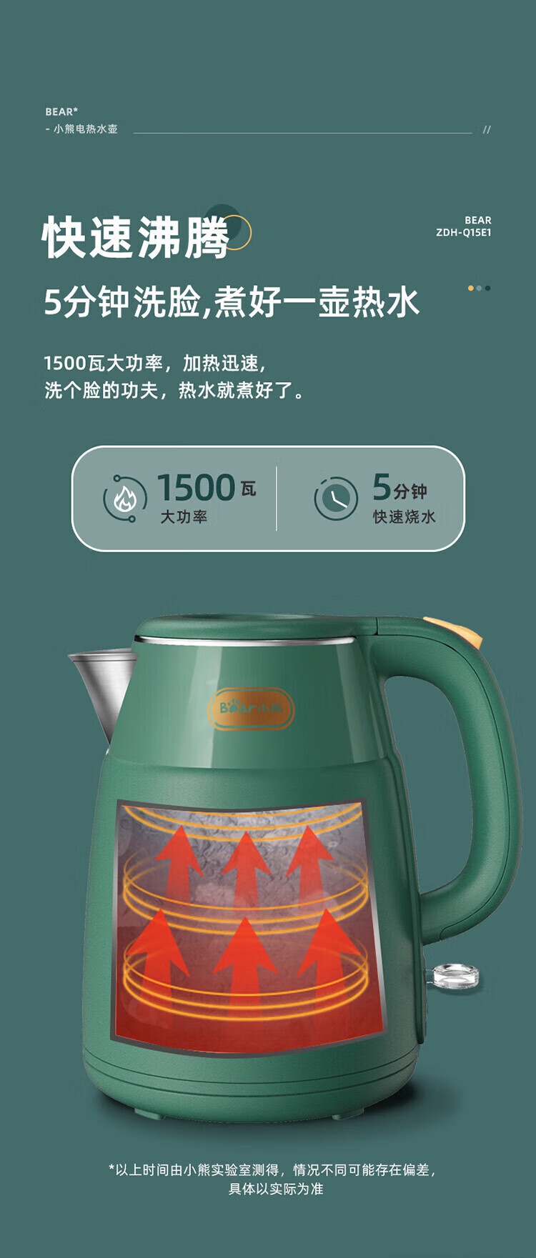 商品[国内直发] Bear|小熊（Bear）烧水壶家用大容量电水壶不锈钢内胆保温电热水壶双层保温开水壶 电水壶 ZDH-Q15E1 1.5L,价格¥157,第8张图片详细描述