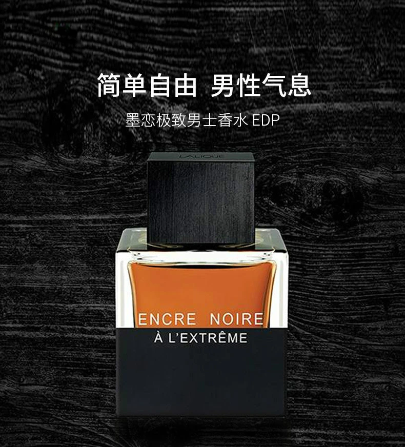 商品Lalique|LALIQUE 莱俪 墨恋极致男士香水 EDP 100ml,价格¥237,第1张图片详细描述
