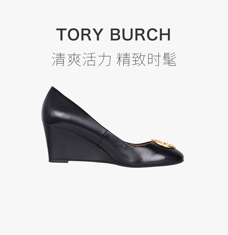商品Tory Burch|Tory Burch 汤丽柏琦 女士黑色坡跟鞋 45899-006,价格¥1731,第3张图片详细描述