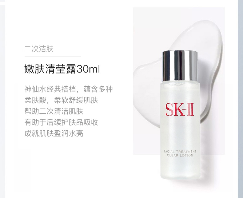 商品SK-II|SK2星品体验套装洗面奶神仙水眼霜大红瓶面霜试用装sk2,价格¥464,第6张图片详细描述