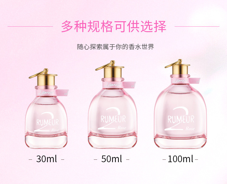 商品[国内直发] Lanvin|浪凡玫瑰传说香水30ml/50ml,价格¥218,第6张图片详细描述