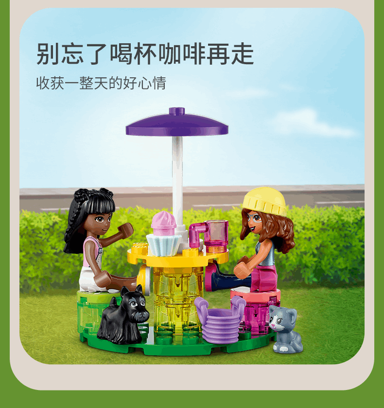 商品[国内直发] LEGO|乐高好朋友宠物主题咖啡馆41699女孩6+儿童拼装积木官方玩具,价格¥308,第8张图片详细描述