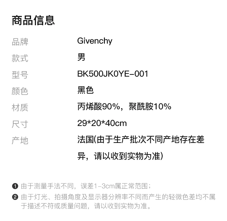 商品[国内直发] Givenchy|GIVENCHY 黑色男士双肩包 BK500JK0YE-001,价格¥5443,第2张图片详细描述