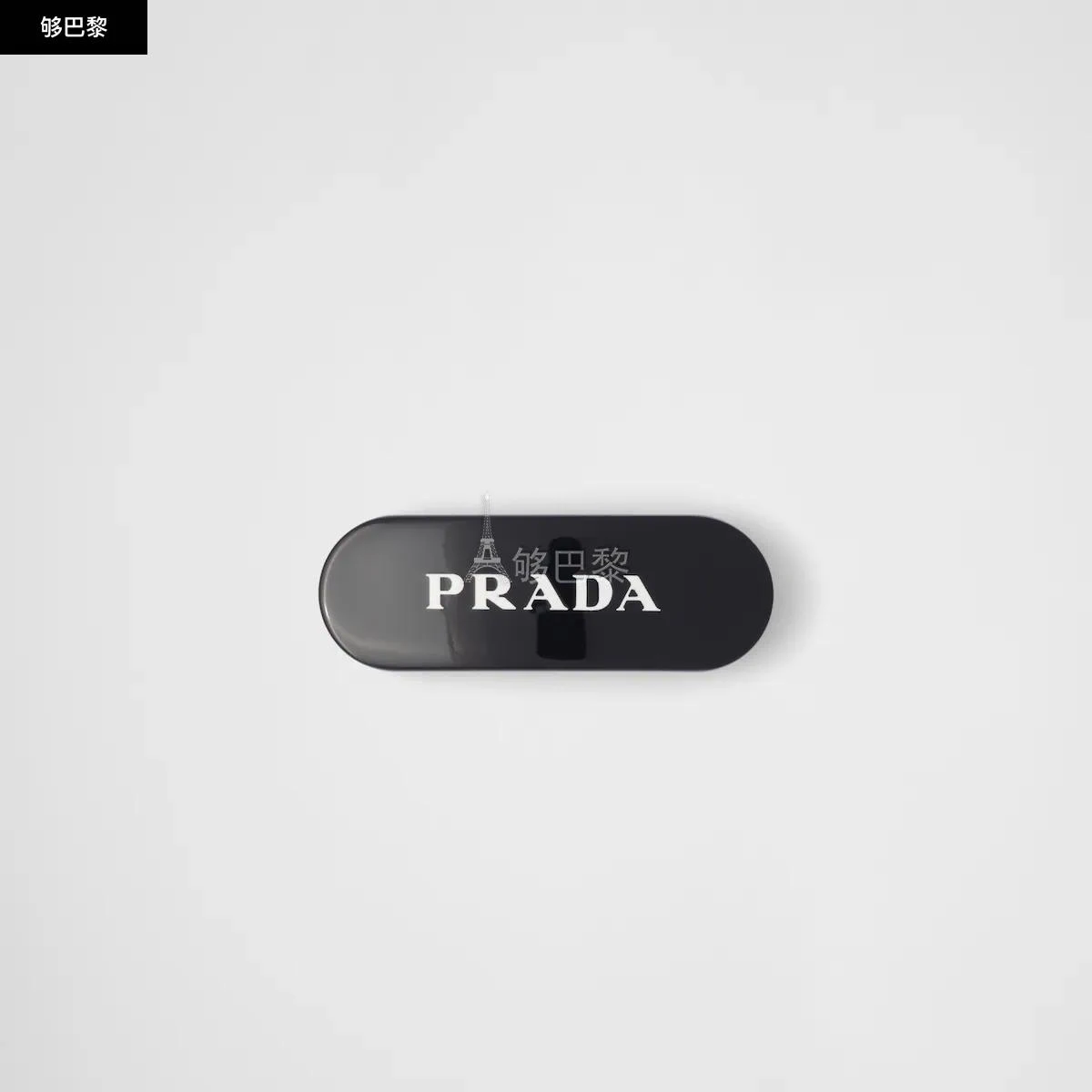 商品Prada|包邮包税【预售7天发货】 PRADA普拉达 23秋冬 女士 发夹 树脂玻璃发夹 1IF108_2CLP_F0002,价格¥2639,第4张图片详细描述