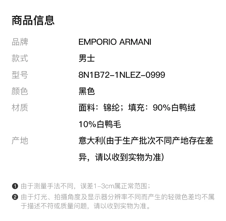 商品Emporio Armani|EMPORIO ARMANI 黑色男士羽绒服 8N1B72-1NLEZ-0999,价格¥1658,第3张图片详细描述