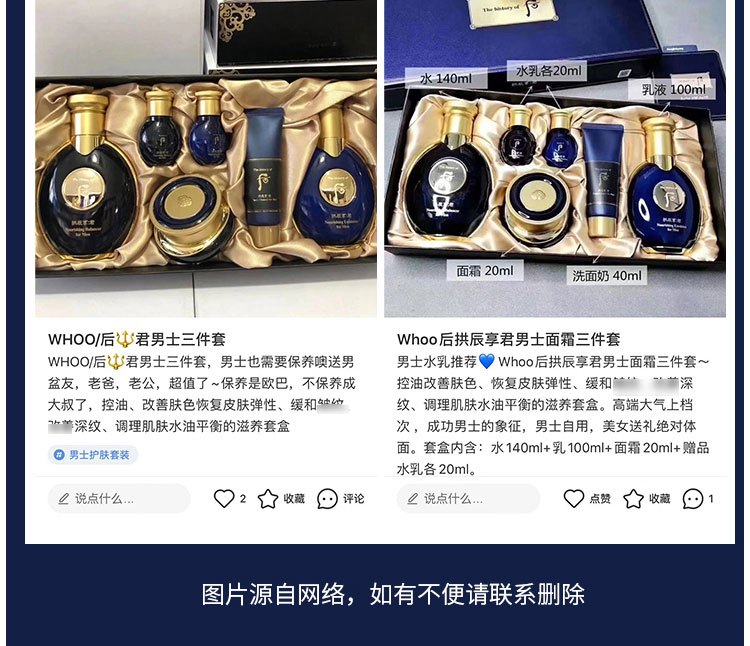 商品WHOO|后 拱辰享君 男士滋养系列 两件套装 包邮包税,价格¥439,第5张图片详细描述