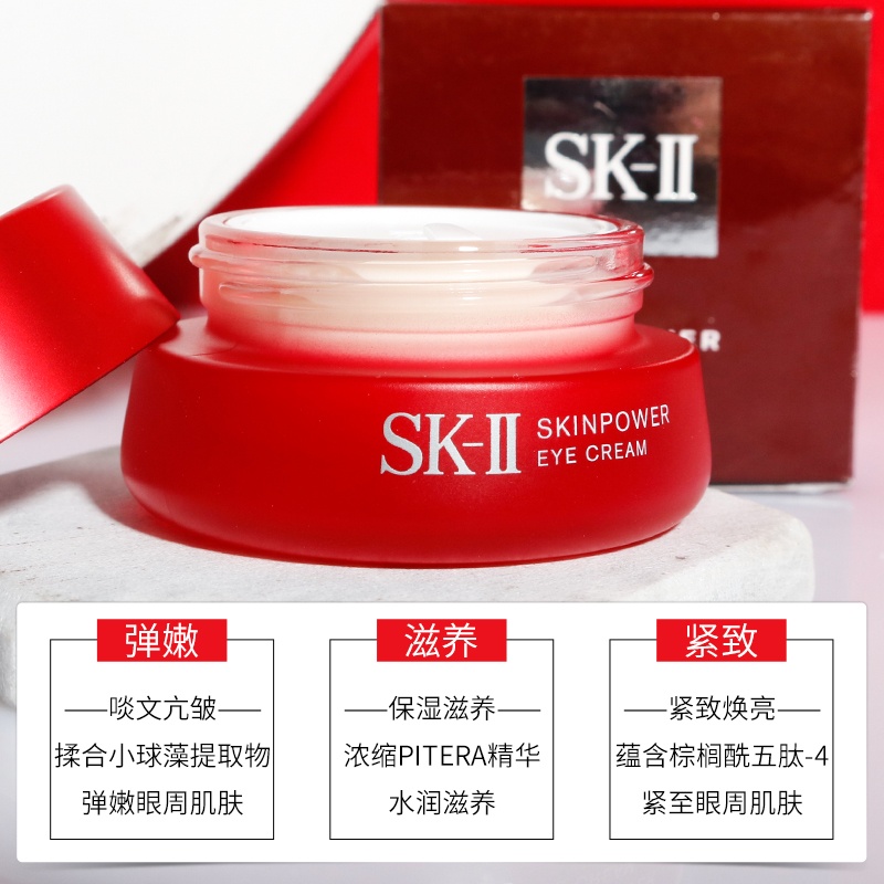 商品SK-II|SKII SK-IISK2微肌因修护焕采大眼眼霜15g淡化细纹黑眼圈紧致抗皱,价格¥542,第2张图片详细描述