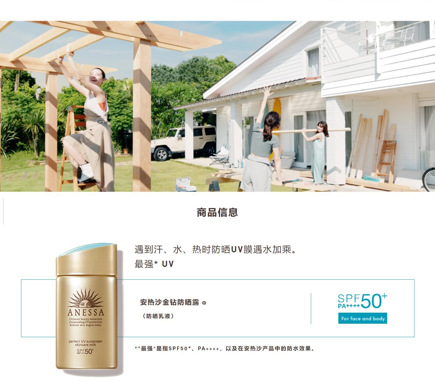 商品ANESSA|【包邮包税】安耐晒 安热沙金钻高效防晒露 SPF50+ 60ml 4909978120757,价格¥315,第5张图片详细描述