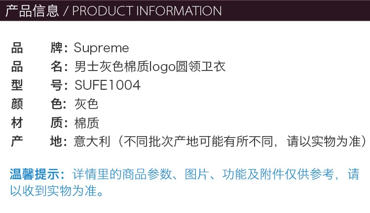商品Supreme|Supreme 男士logo灰色圆领上衣 SUFE1004,价格¥385,第4张图片详细描述