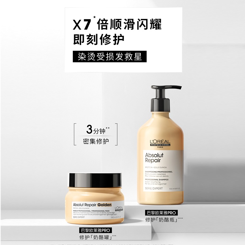 商品[国内直发] L'Oreal Paris|欧莱雅PRO致臻赋活洗发水高端修护奶酪瓶洗发水改善毛躁500ml,价格¥173,第1张图片详细描述