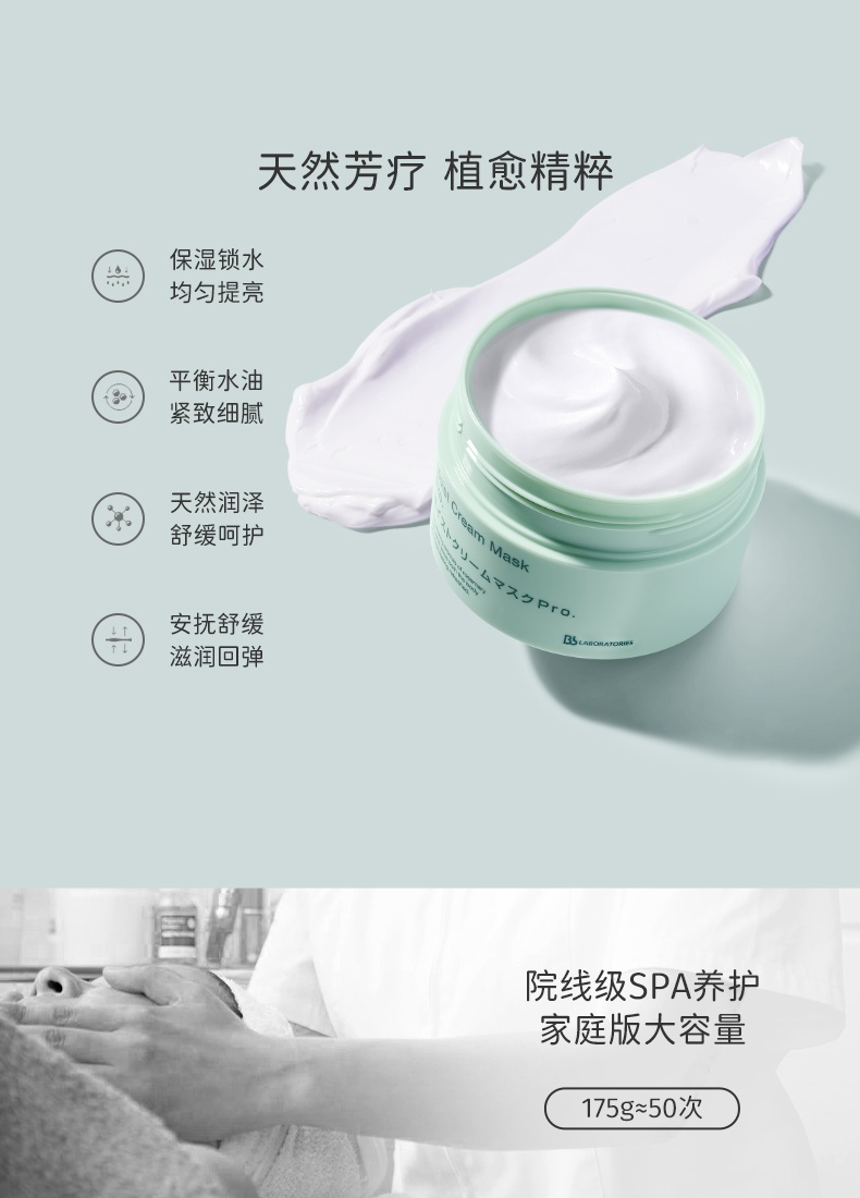 商品[国内直发] Bb LABORATORIES|苾莱宝 日本复活草保湿面膜 涂抹式175G,价格¥179,第7张图片详细描述