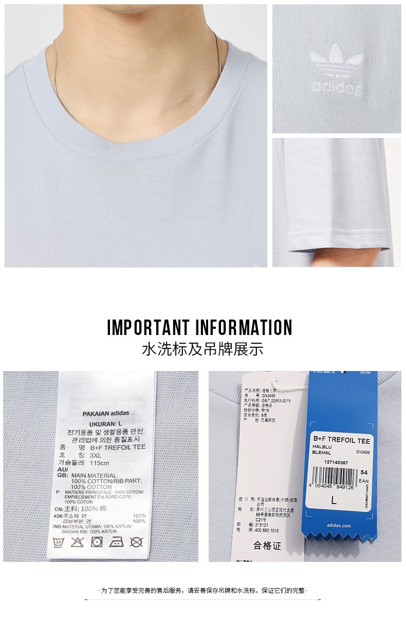 商品[国内直发] Adidas|B+F TREFOIL TEE男士运动休闲T恤,价格¥148,第6张图片详细描述