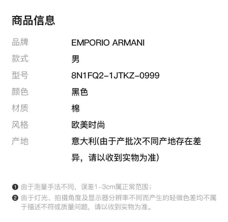 商品Emporio Armani|EMPORIO ARMANI 黑色男士POLO衫 8N1FQ2-1JTKZ-0999,价格¥650,第2张图片详细描述