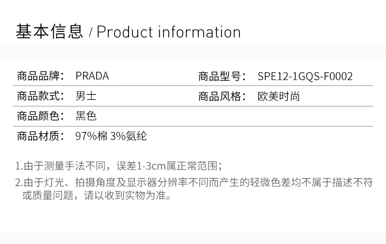 商品[国内直发] Prada|PRADA 男士西装裤黑色 SPE12-1GQS-F0002,价格¥5382,第2张图片详细描述