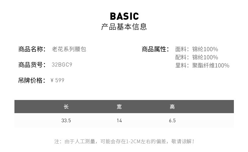 商品[国内直发] MLB|【官方防伪验证 国内发】MLB官方 男女胸包复古老花系列腰包NYLA单肩斜挎包运动休闲潮 32BGC9,价格¥395,第7张图片详细描述