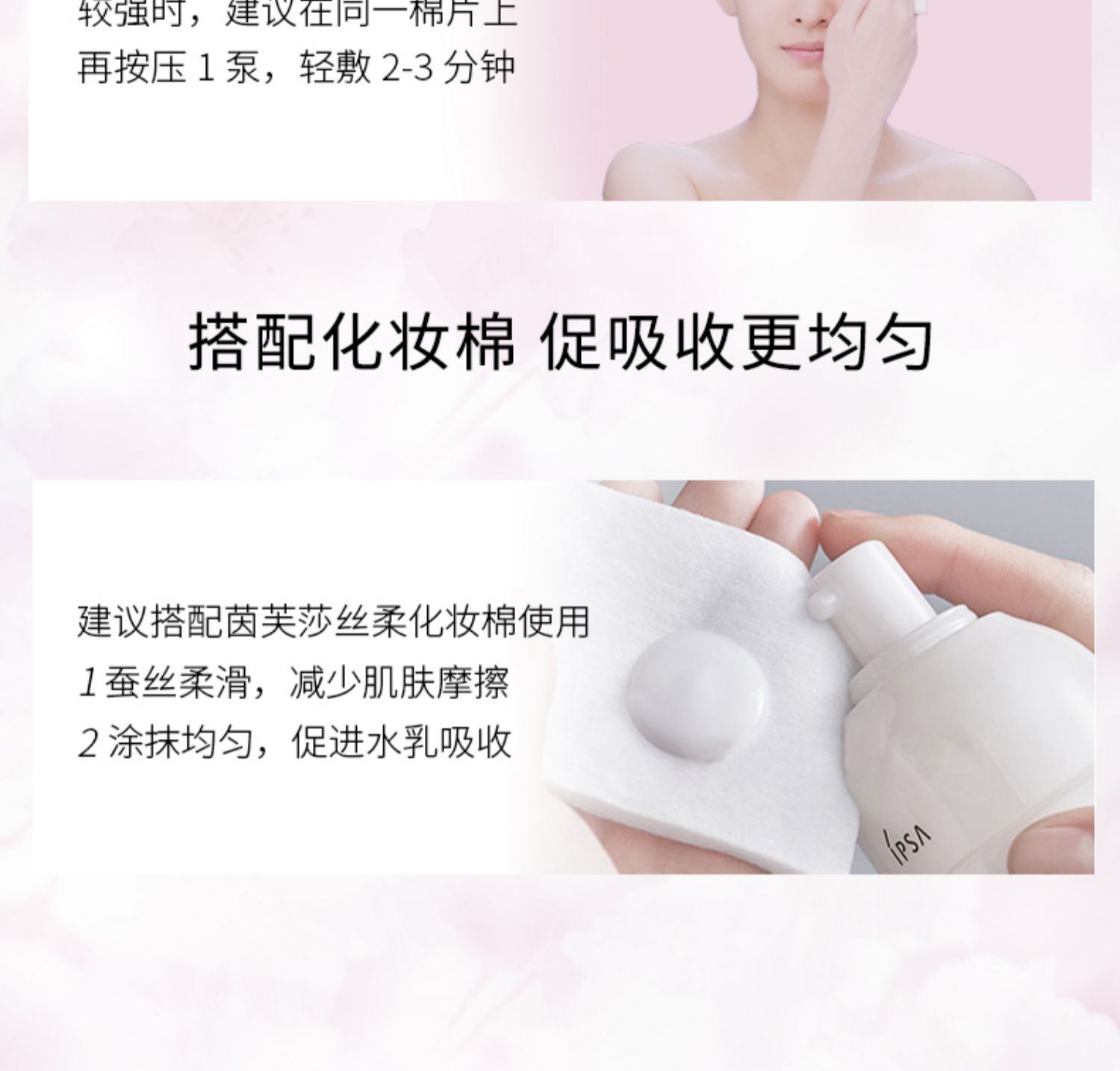 商品【原封正品】 IPSA|茵芙莎 第9代SE自律舒缓水乳流金套装 自律乳液+流金水 锁水��保湿温和维稳,价格¥558,第11张图片详细描述