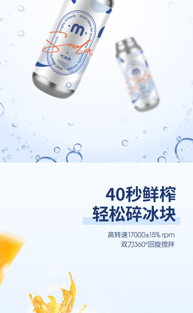 商品[国内直发] Morphy Richards|气泡果汁杯MR9801无线充电榨汁机小型便携式果汁机水果榨汁杯,价格¥224,第14张图片详细描述