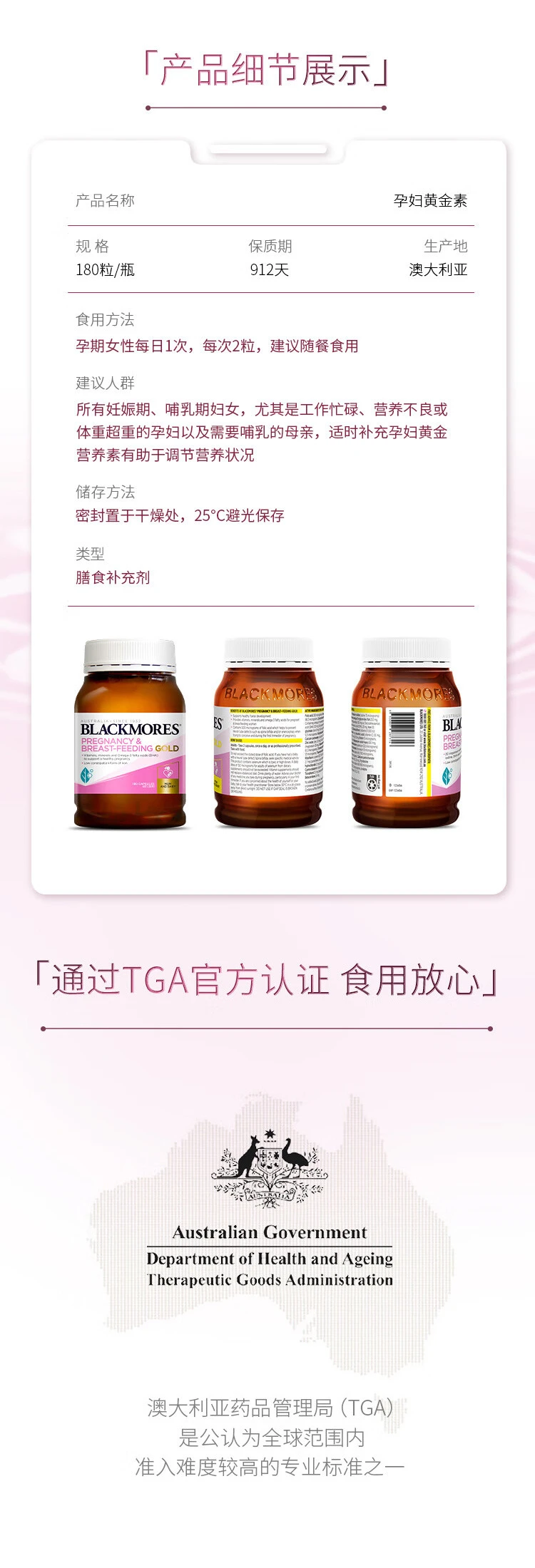 商品[国内直发] Blackmores|澳佳宝Blackmores孕妇多维胶囊,价格¥208,第7张图片详细描述