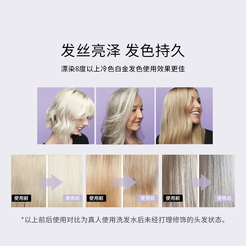 商品Olaplex|OLAPLEX 去黄洗发水250ml 修护护理 锁色固色 烫染漂染后,价格¥243,第6张图片详细描述