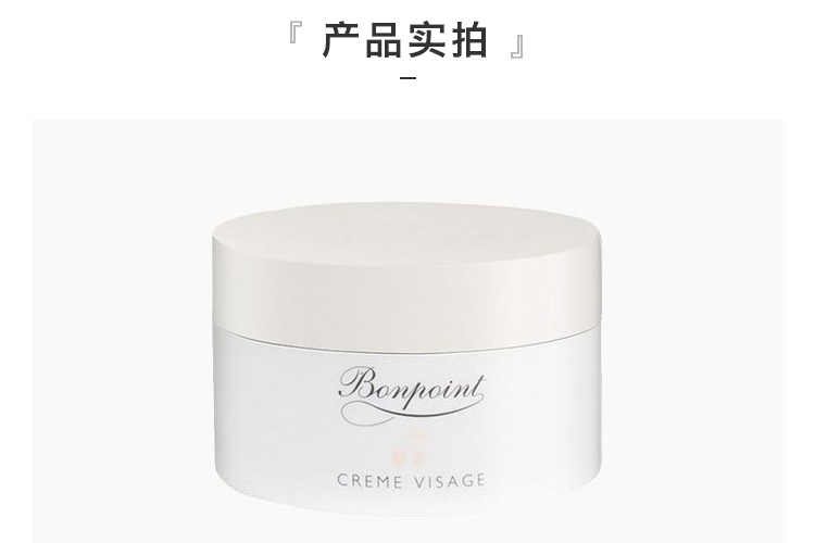 商品Bonpoint|Bonpoint 小樱桃挚爱BP面霜 婴儿宝宝滋润面霜 50ml	,价格¥601,第12张图片详细描述