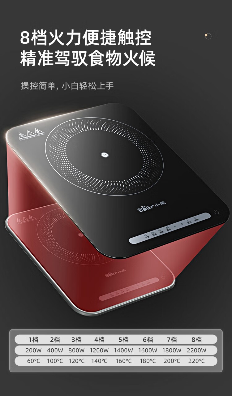 商品[国内直发] Bear|小熊（Bear）家用多功能一体电磁炉炒菜锅定时节能小型大功率光波炉大线圈加热均匀DCL-C22C3,价格¥424,第6张图片详细描述