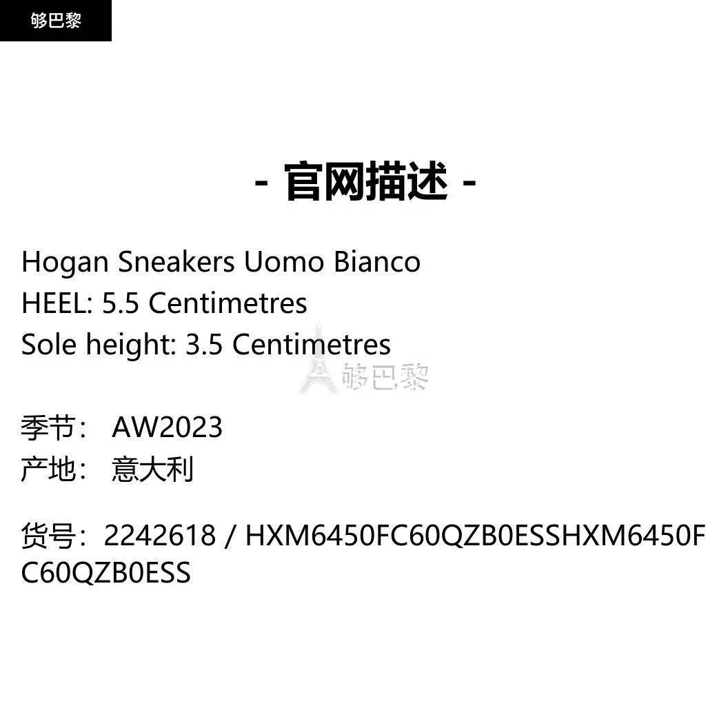 商品hogan|【特惠6.9折】包邮包税【预售7天发货】 HOGAN 2023秋冬 男士 休闲运动鞋 运动鞋 2242618 HXM6450FC60QZB0ESS ,价格¥3093,第2张图片详细描述