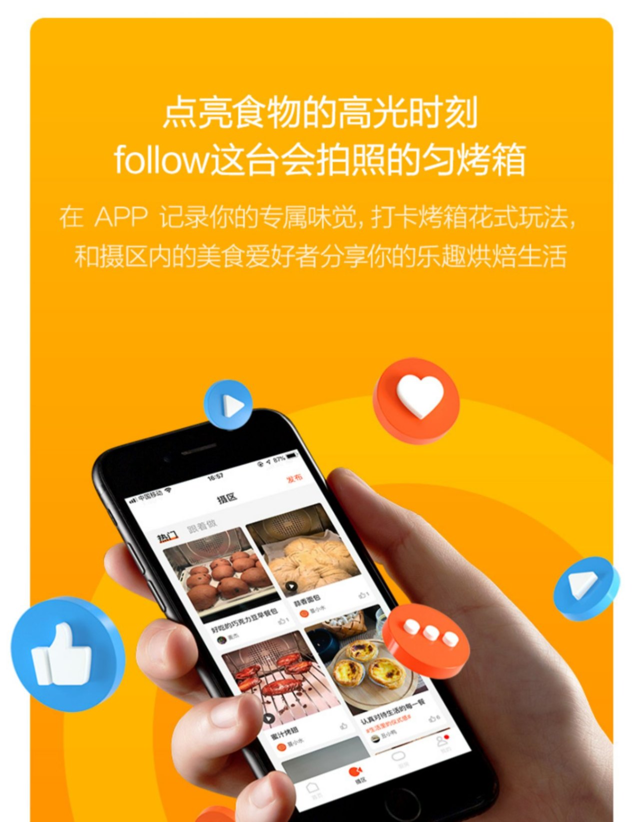 商品[国内直发] TOKIT|TOKIT智能电烤箱,价格¥2761,第11张图片详细描述